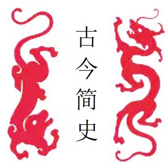 忆长城